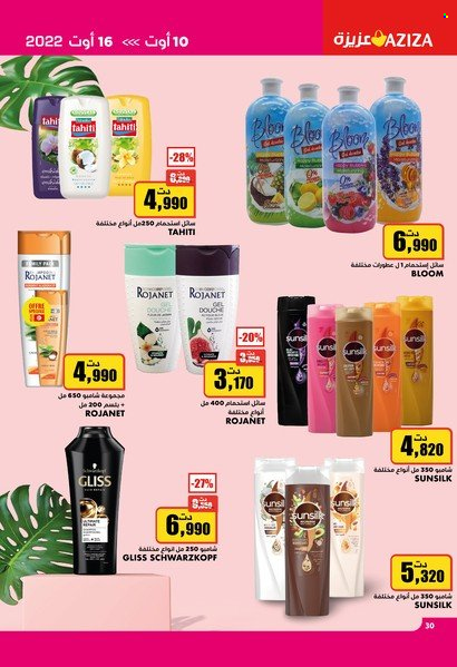 Catalogue Aziza - 10/08/2022 - 16/08/2022. Page 30