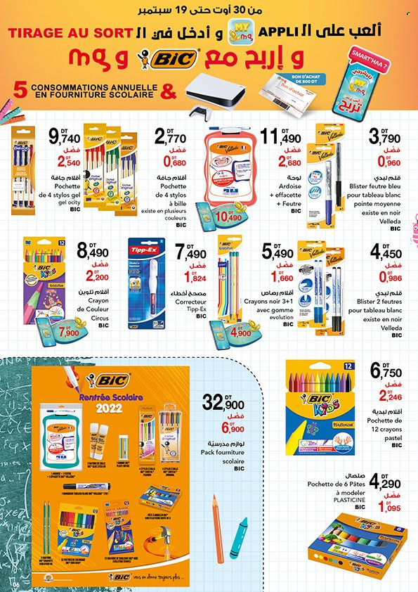 Catalogue Magasin Général - 10/08/2022 - 20/09/2022. Page 6