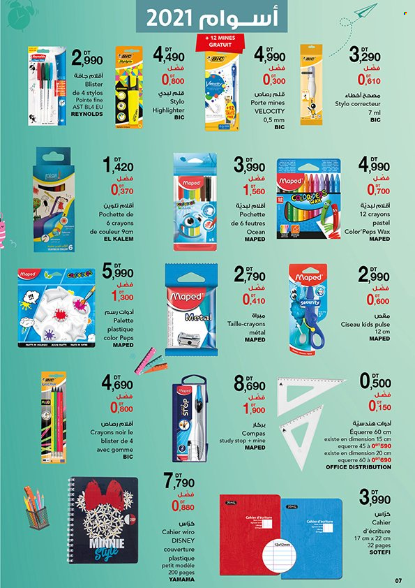 Catalogue Magasin Général - 10/08/2022 - 20/09/2022. Page 7