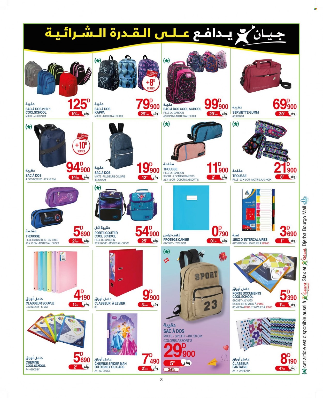 Catalogue Géant - 16/08/2022 - 04/09/2022. Page 3