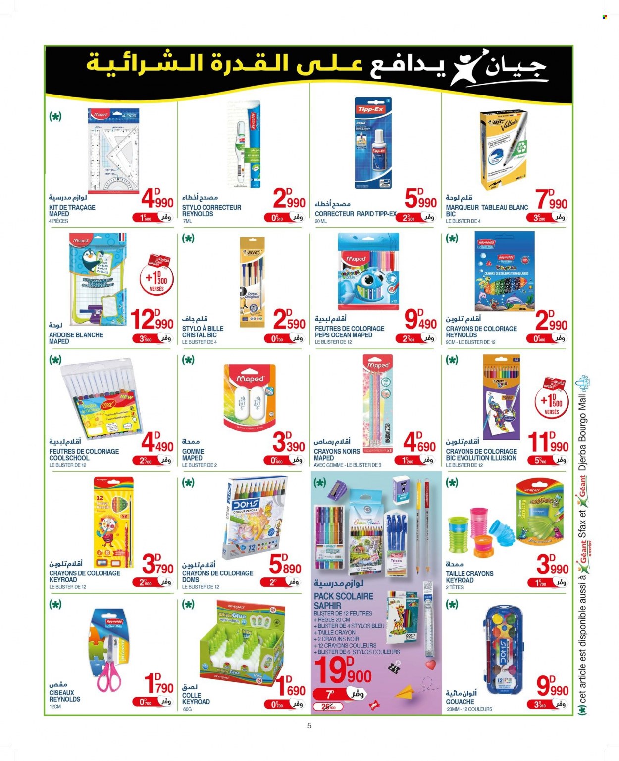 Catalogue Géant - 16/08/2022 - 04/09/2022. Page 5