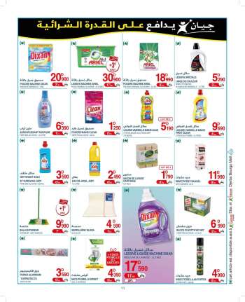 Catalogue Géant