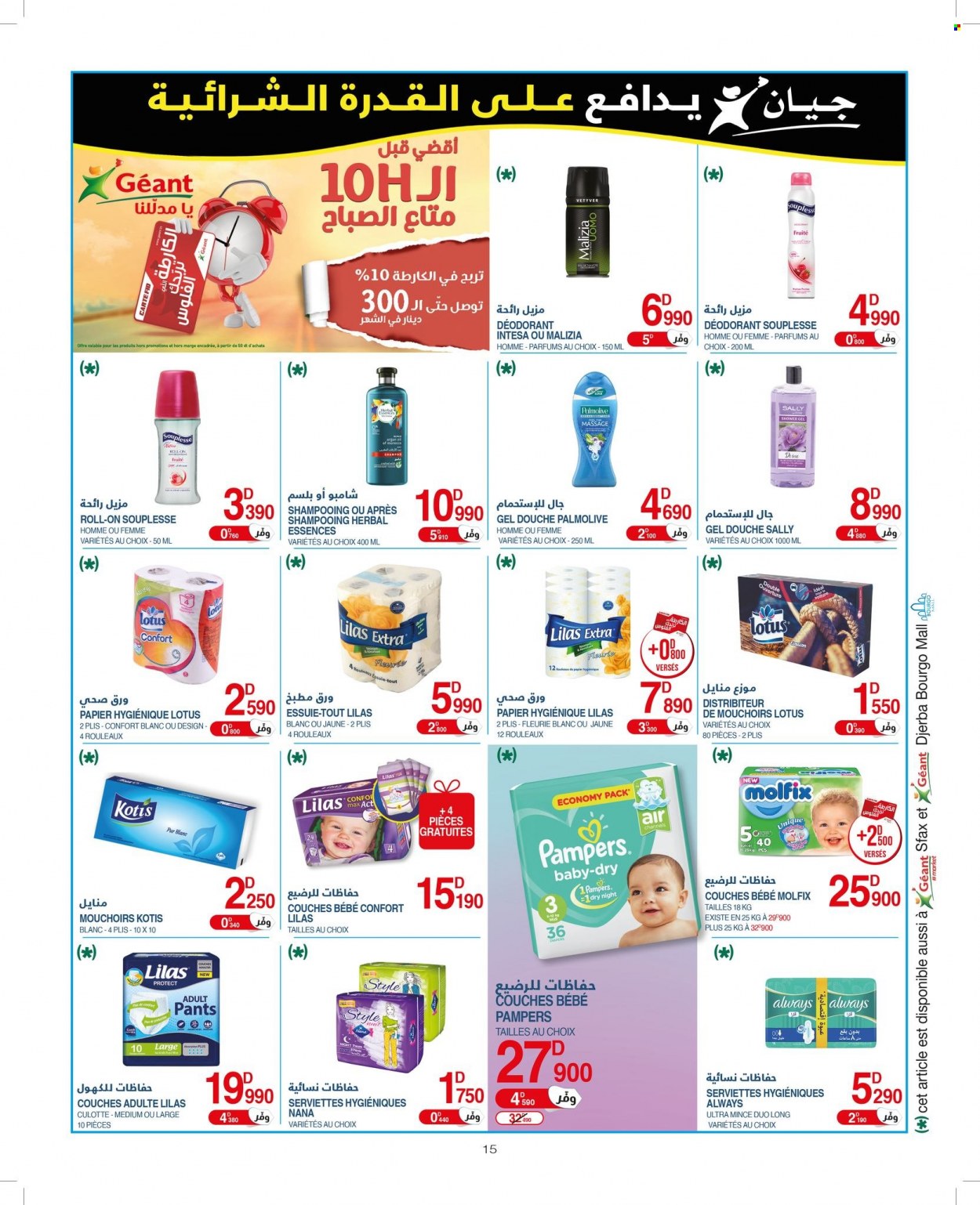 Catalogue Géant - 16/08/2022 - 04/09/2022. Page 15