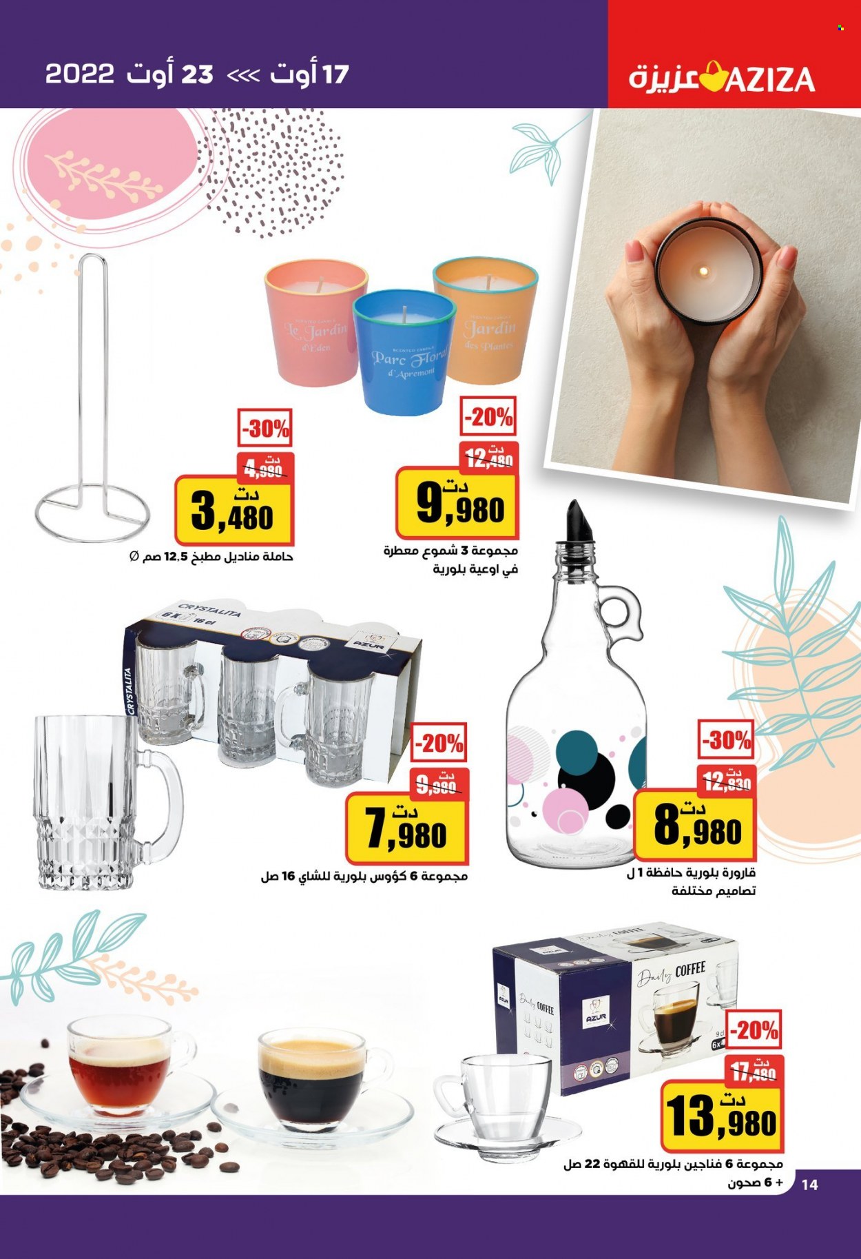 Catalogue Aziza - 17/08/2022 - 23/08/2022. Page 13