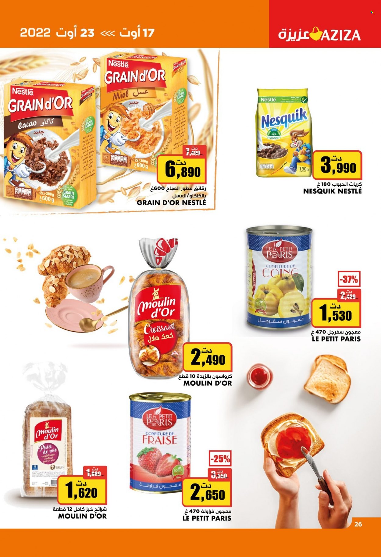 Catalogue Aziza - 17/08/2022 - 23/08/2022. Page 24