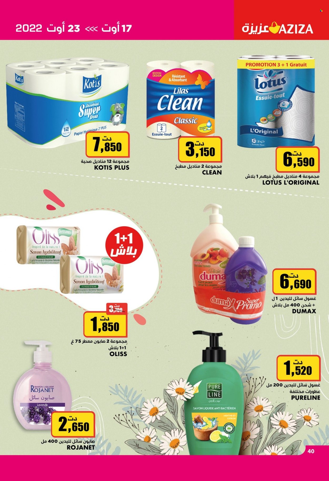 Catalogue Aziza - 17/08/2022 - 23/08/2022. Page 38