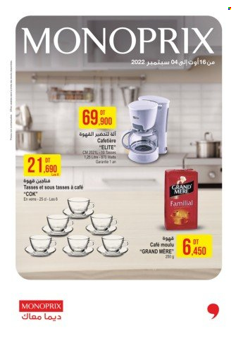 Catalogue Monoprix - 16/08/2022 - 04/09/2022. Page 1