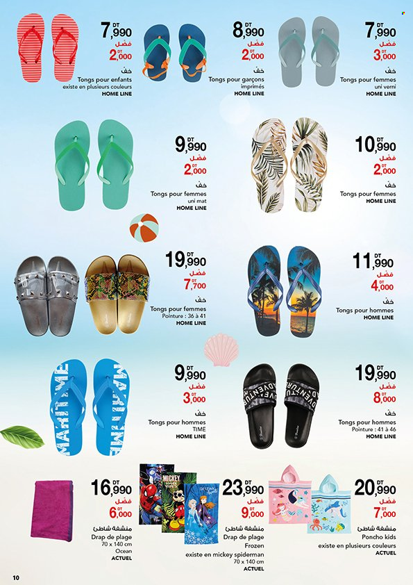 Catalogue Magasin Général - 13/08/2022 - 28/08/2022. Page 10