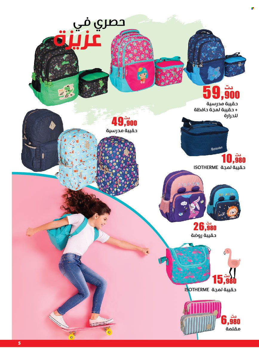 Catalogue Aziza - 24/08/2022 - 27/09/2022. Page 5