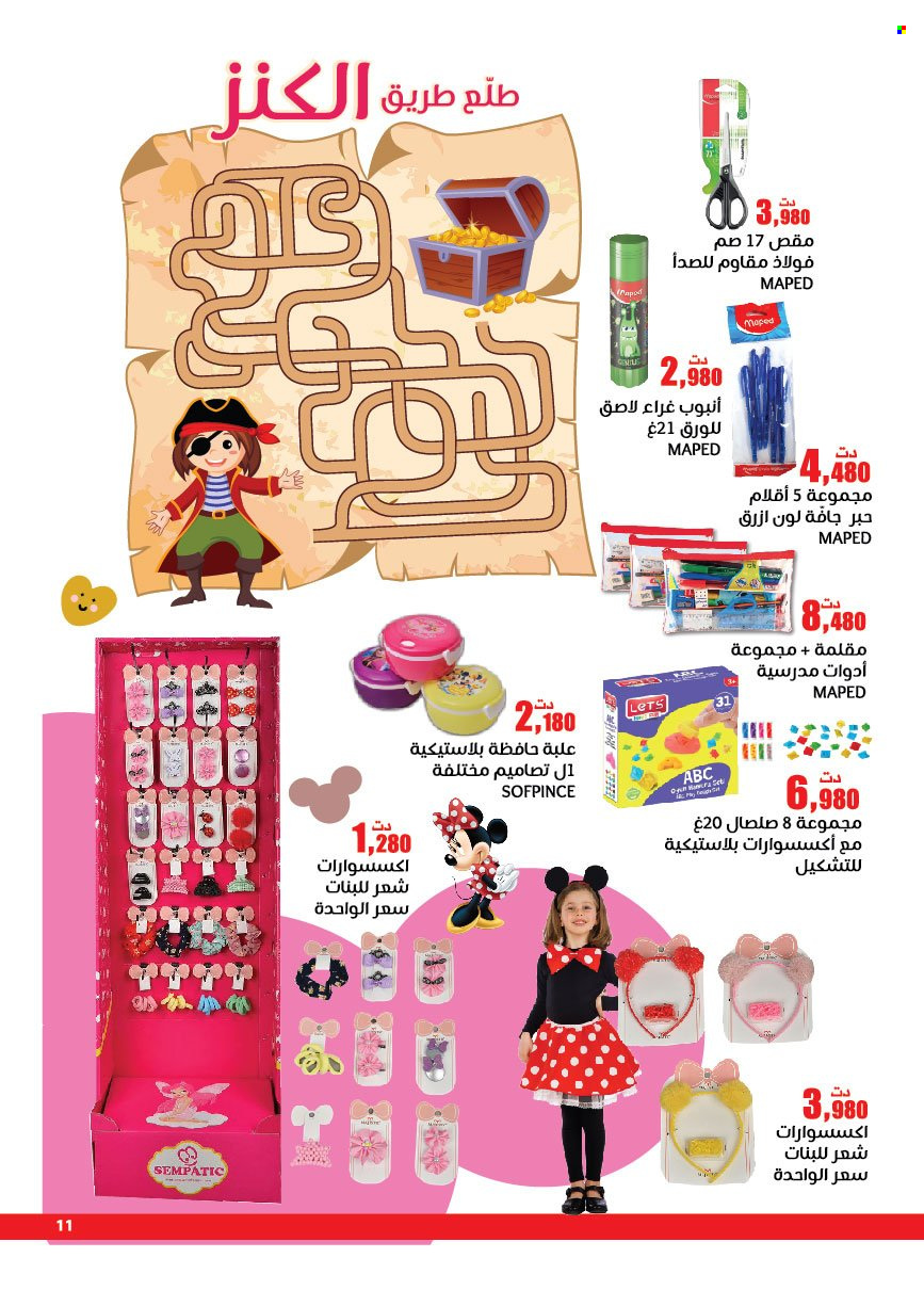 Catalogue Aziza - 24/08/2022 - 27/09/2022. Page 11