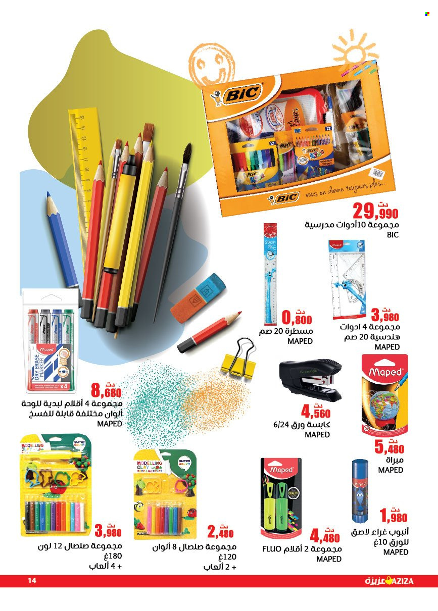 Catalogue Aziza - 24/08/2022 - 27/09/2022. Page 14