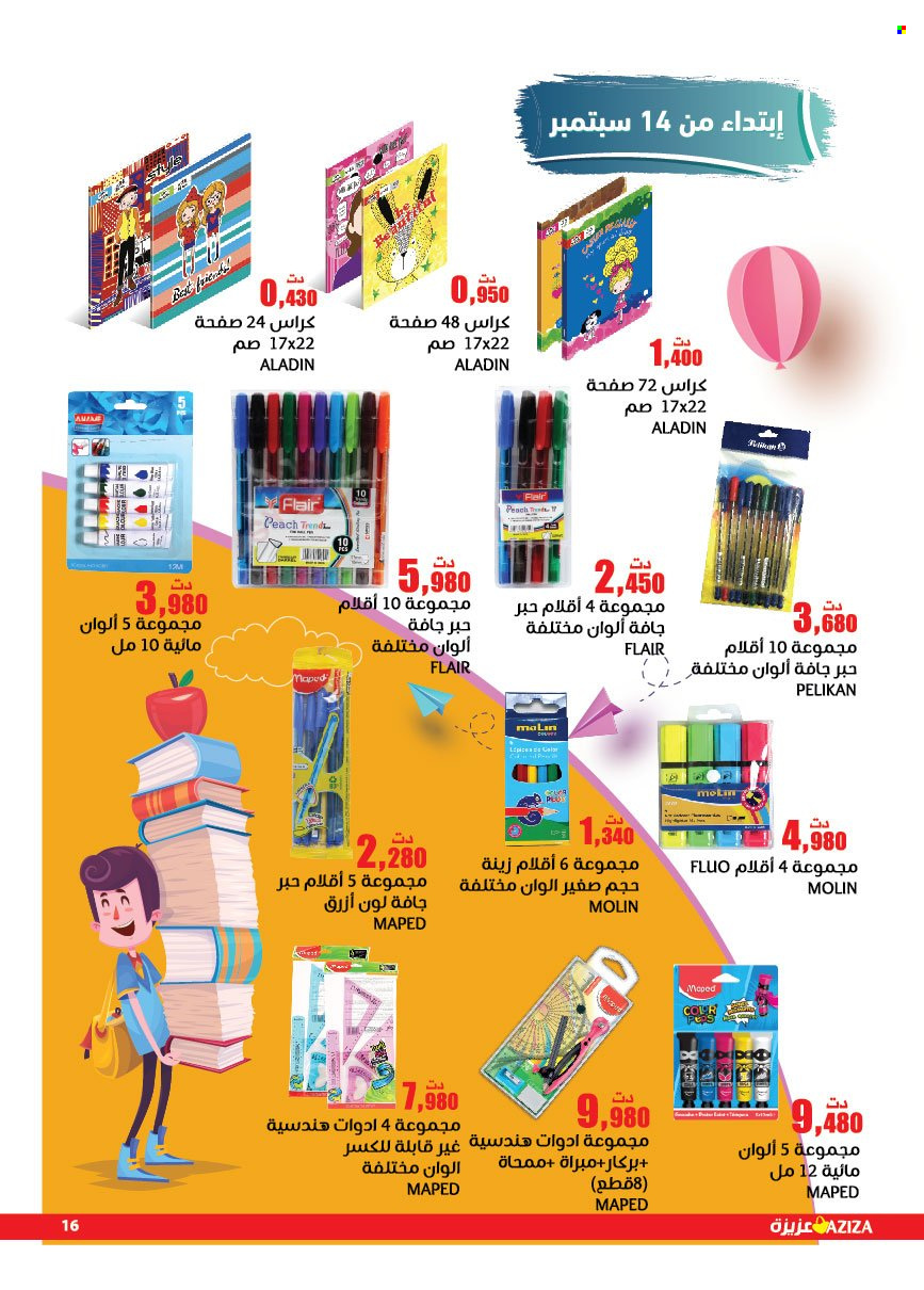 Catalogue Aziza - 24/08/2022 - 27/09/2022. Page 16