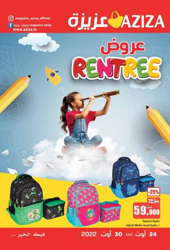 Catalogue Aziza - 24/08/2022 - 30/08/2022.