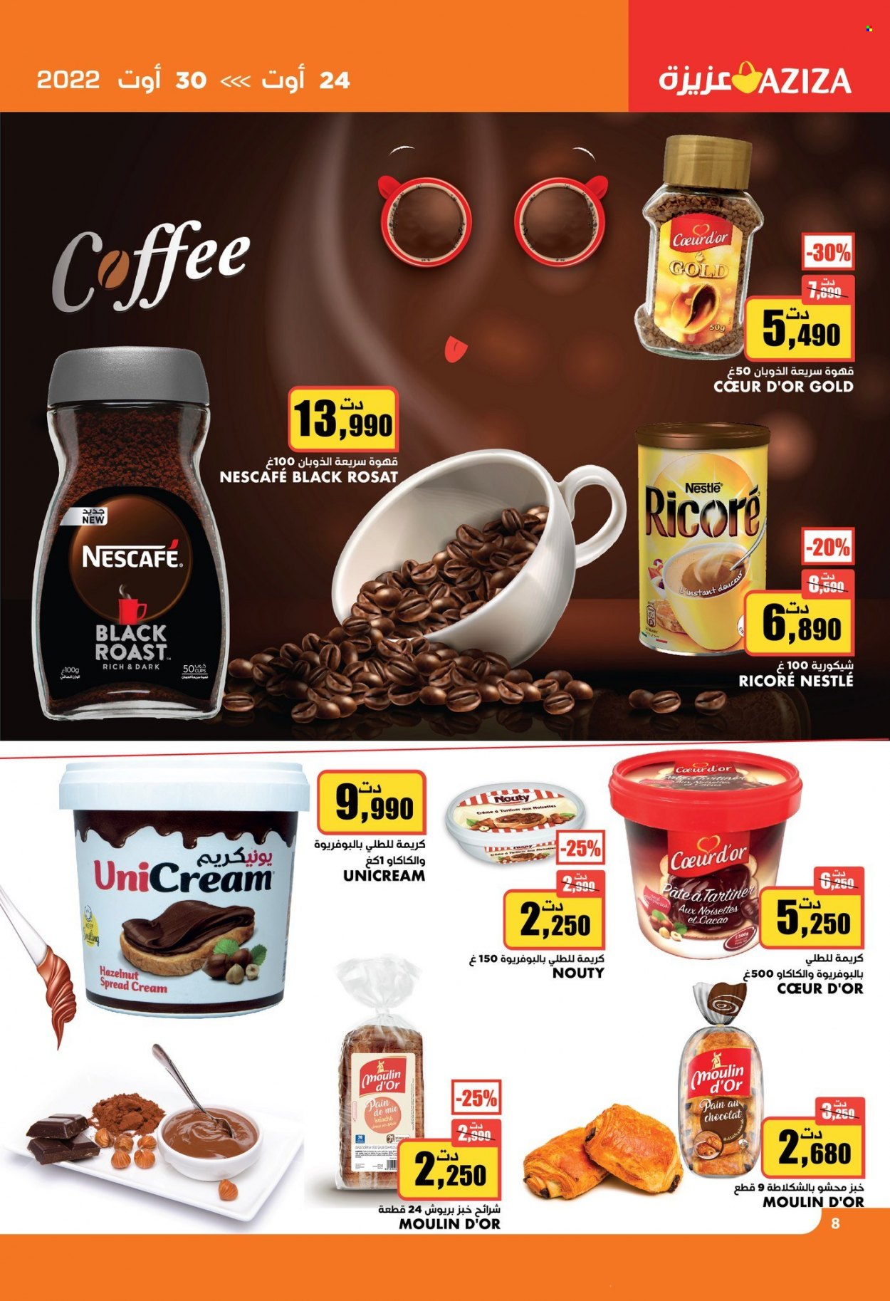 Catalogue Aziza - 24/08/2022 - 30/08/2022. Page 8