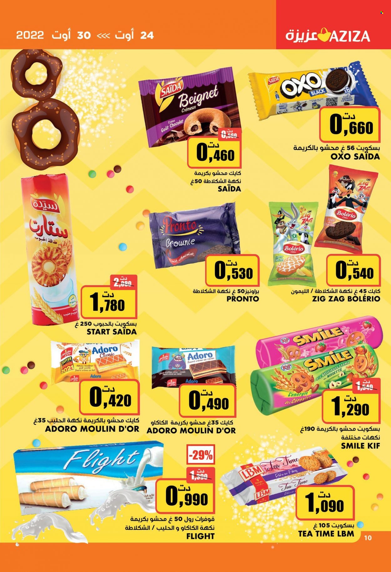 Catalogue Aziza - 24/08/2022 - 30/08/2022. Page 10