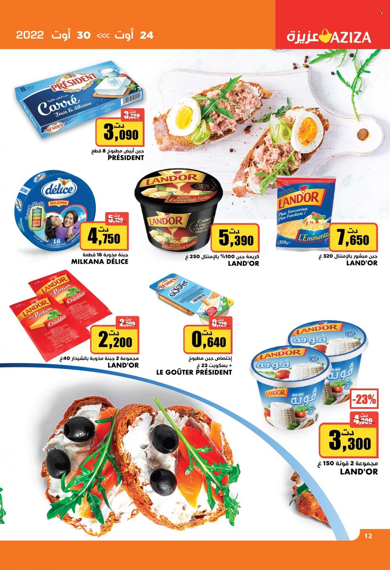 Catalogue Aziza - 24/08/2022 - 30/08/2022. Page 12