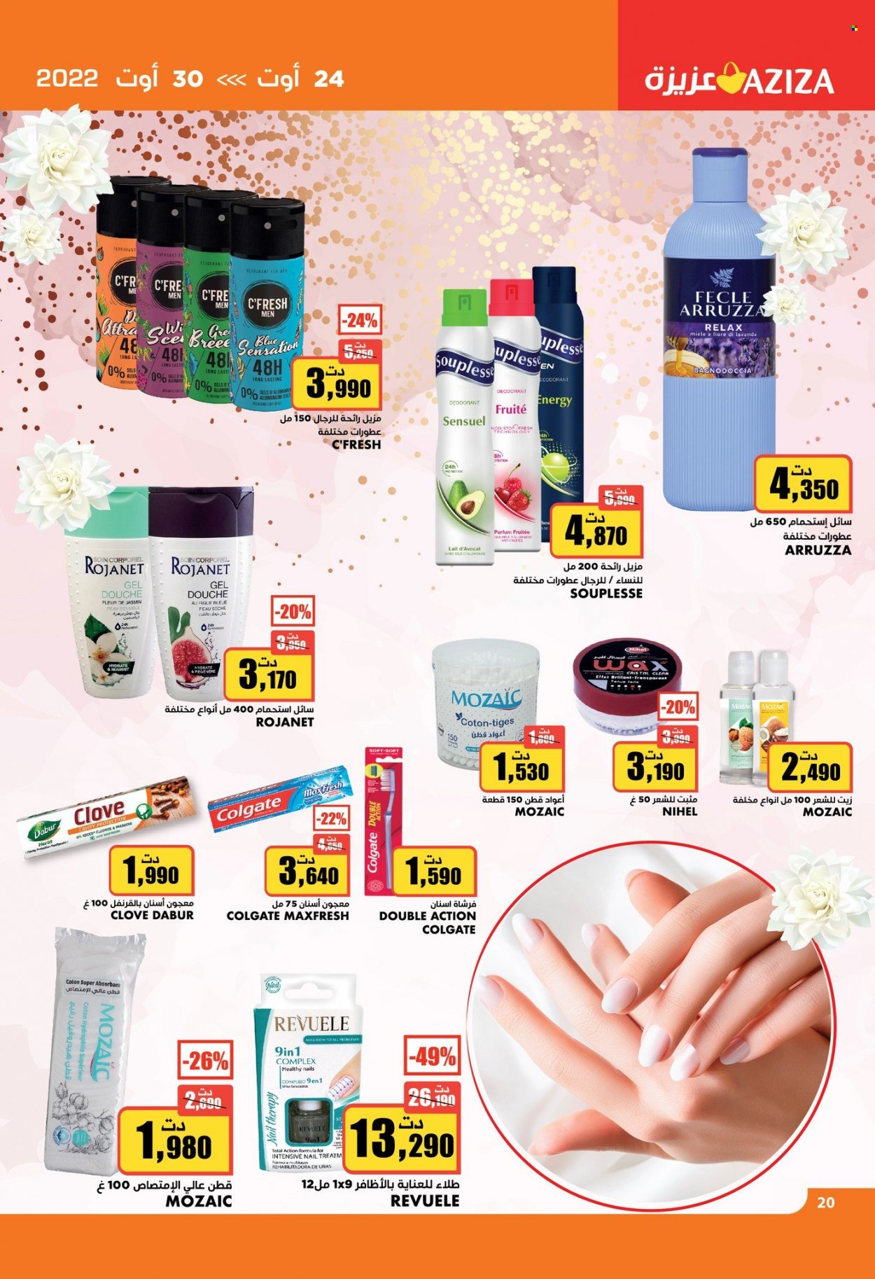 Catalogue Aziza - 24/08/2022 - 30/08/2022. Page 20
