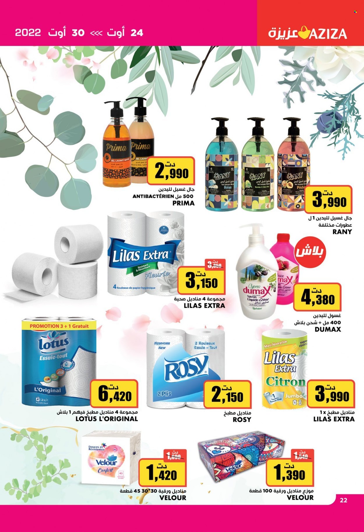Catalogue Aziza - 24/08/2022 - 30/08/2022. Page 22
