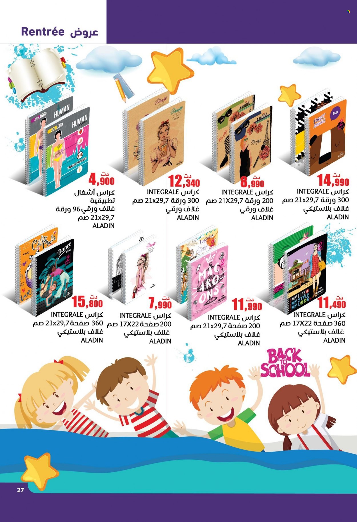 Catalogue Aziza - 24/08/2022 - 30/08/2022. Page 27