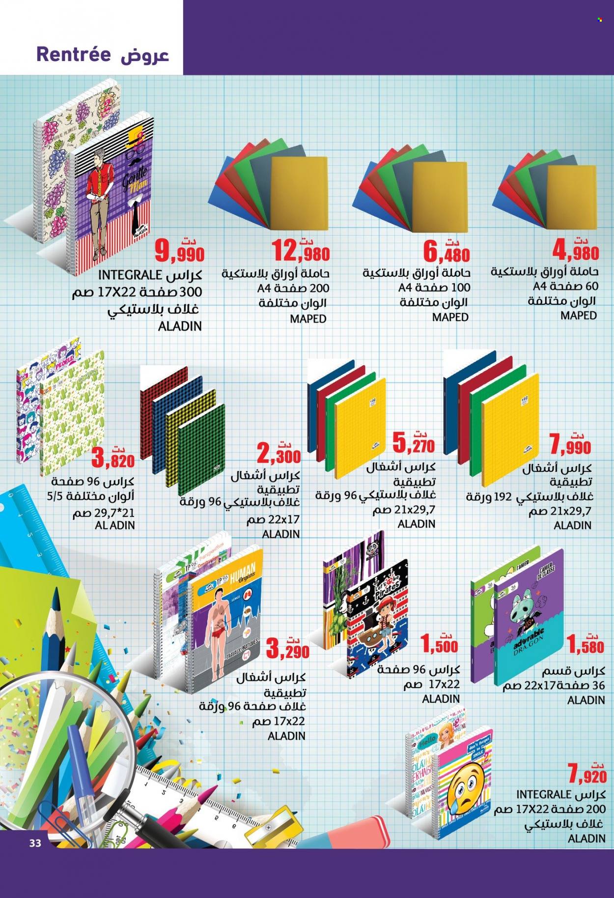 Catalogue Aziza - 24/08/2022 - 30/08/2022. Page 33