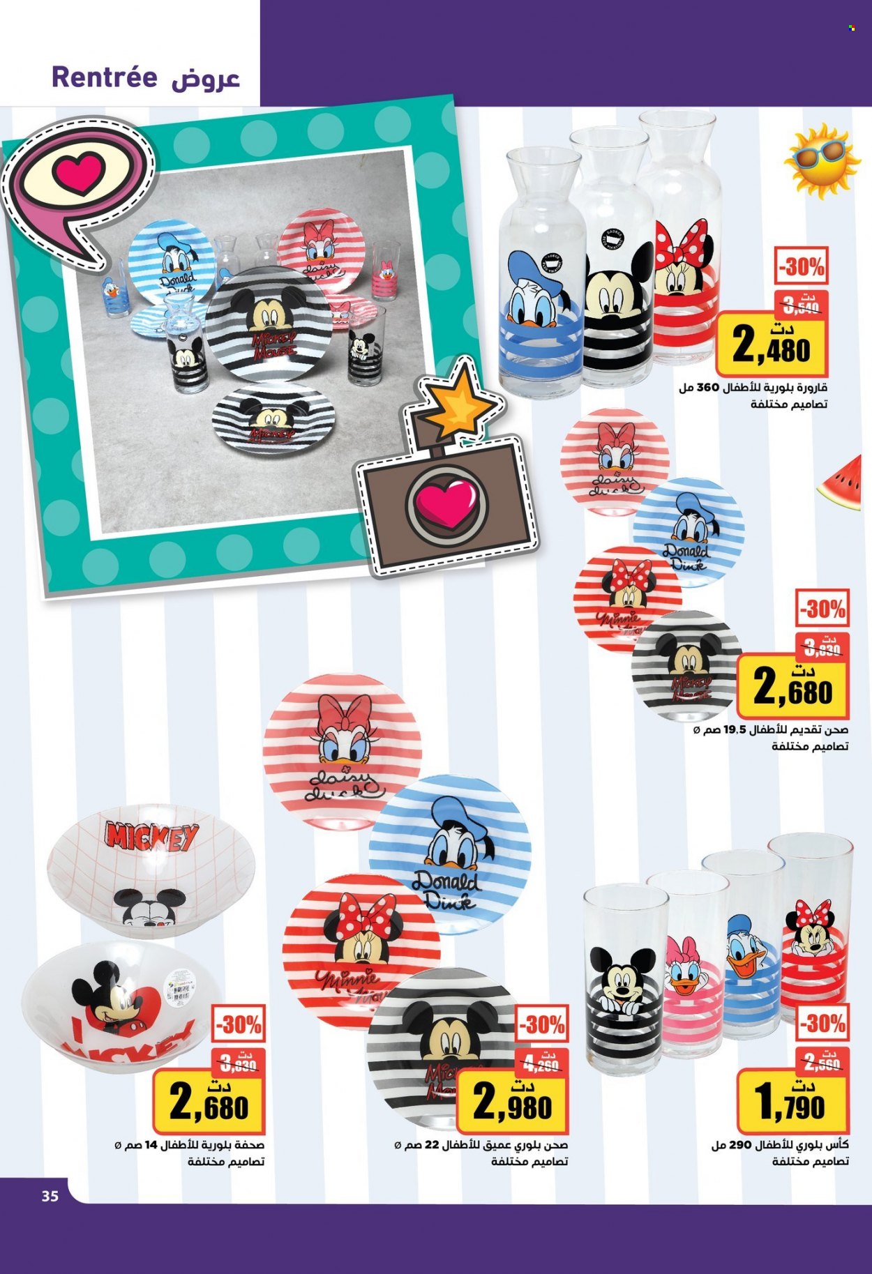 Catalogue Aziza - 24/08/2022 - 30/08/2022. Page 35