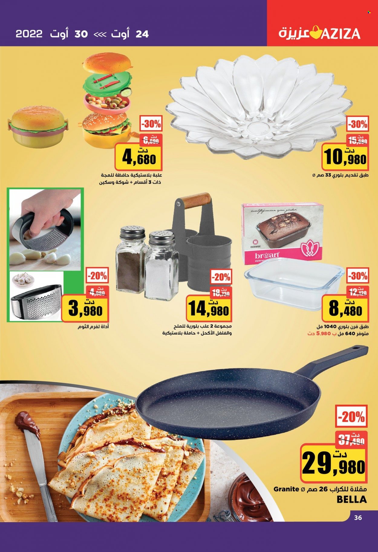 Catalogue Aziza - 24/08/2022 - 30/08/2022. Page 36