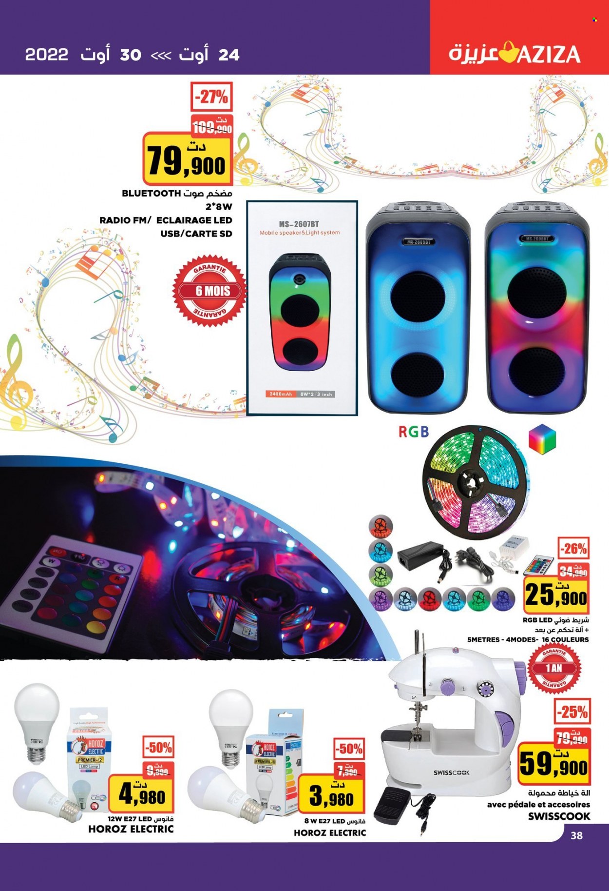 Catalogue Aziza - 24/08/2022 - 30/08/2022. Page 37