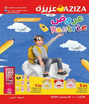 Catalogue Aziza - 31/08/2022 - 06/09/2022.