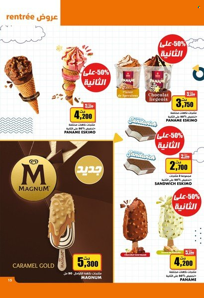 Catalogue Aziza - 31/08/2022 - 06/09/2022. Page 15