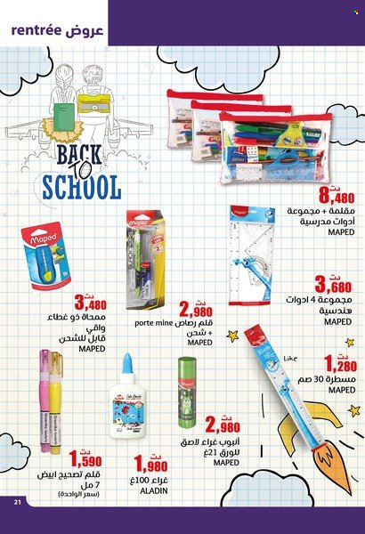 Catalogue Aziza - 31/08/2022 - 06/09/2022. Page 21