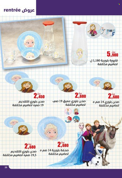 Catalogue Aziza - 31/08/2022 - 06/09/2022. Page 23