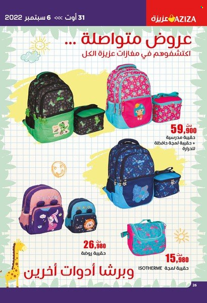 Catalogue Aziza - 31/08/2022 - 06/09/2022. Page 26