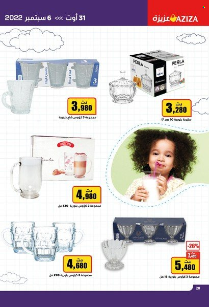 Catalogue Aziza - 31/08/2022 - 06/09/2022. Page 28