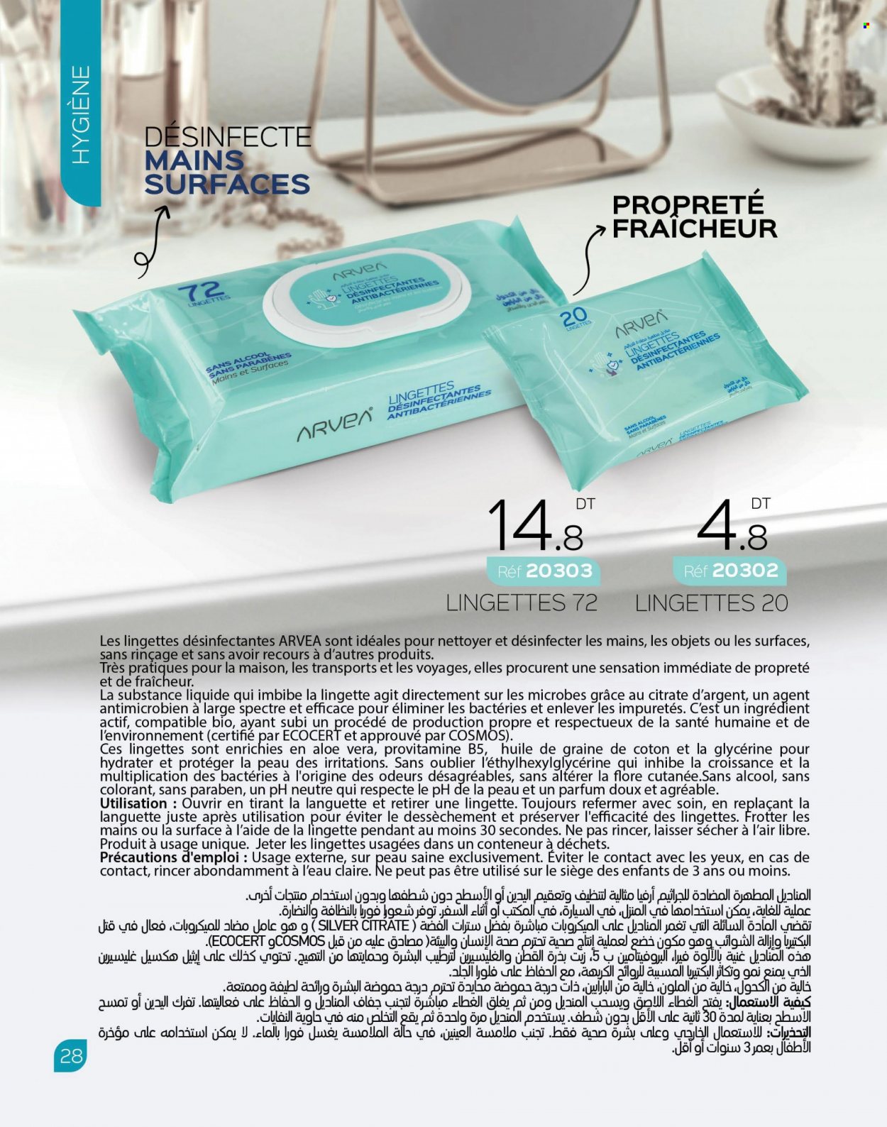 Catalogue ARVEA. Page 30