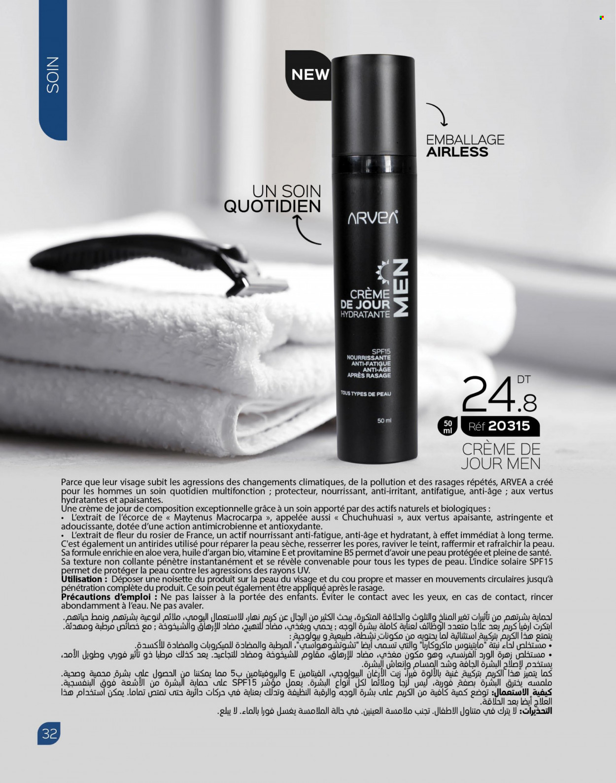 Catalogue ARVEA. Page 34