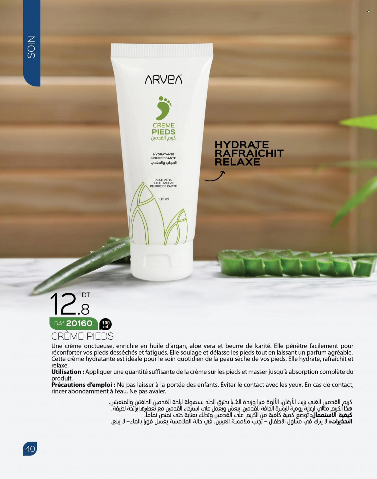 Catalogue ARVEA. Page 42