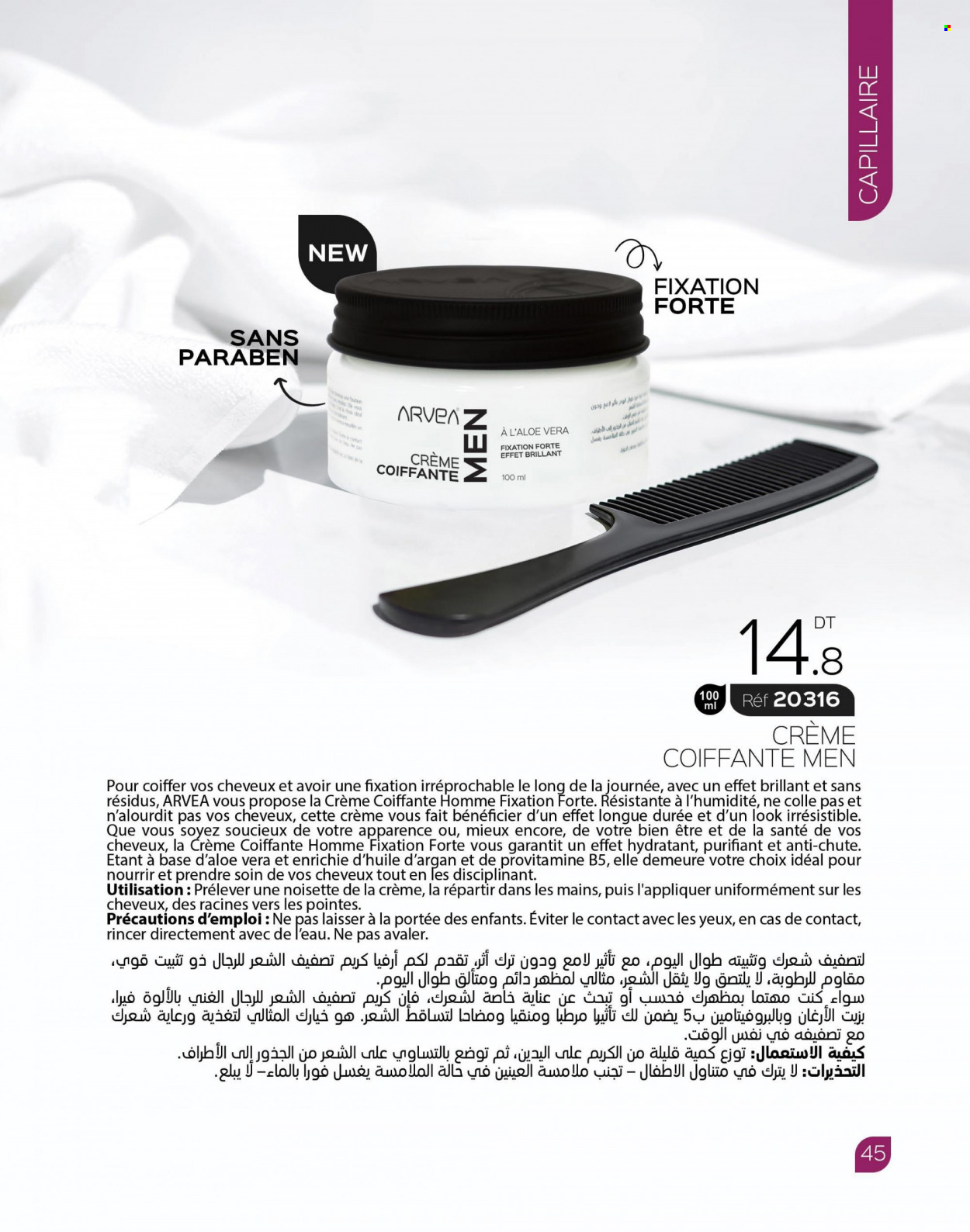 Catalogue ARVEA. Page 47