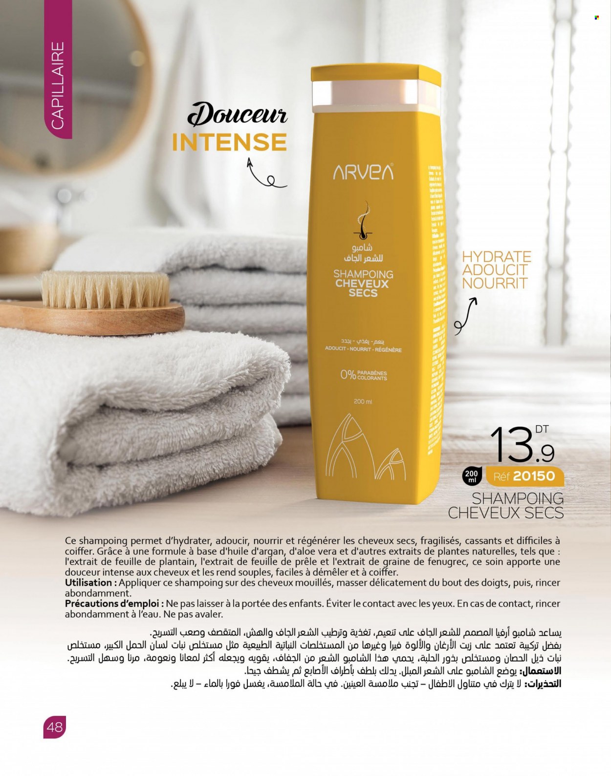 Catalogue ARVEA. Page 50