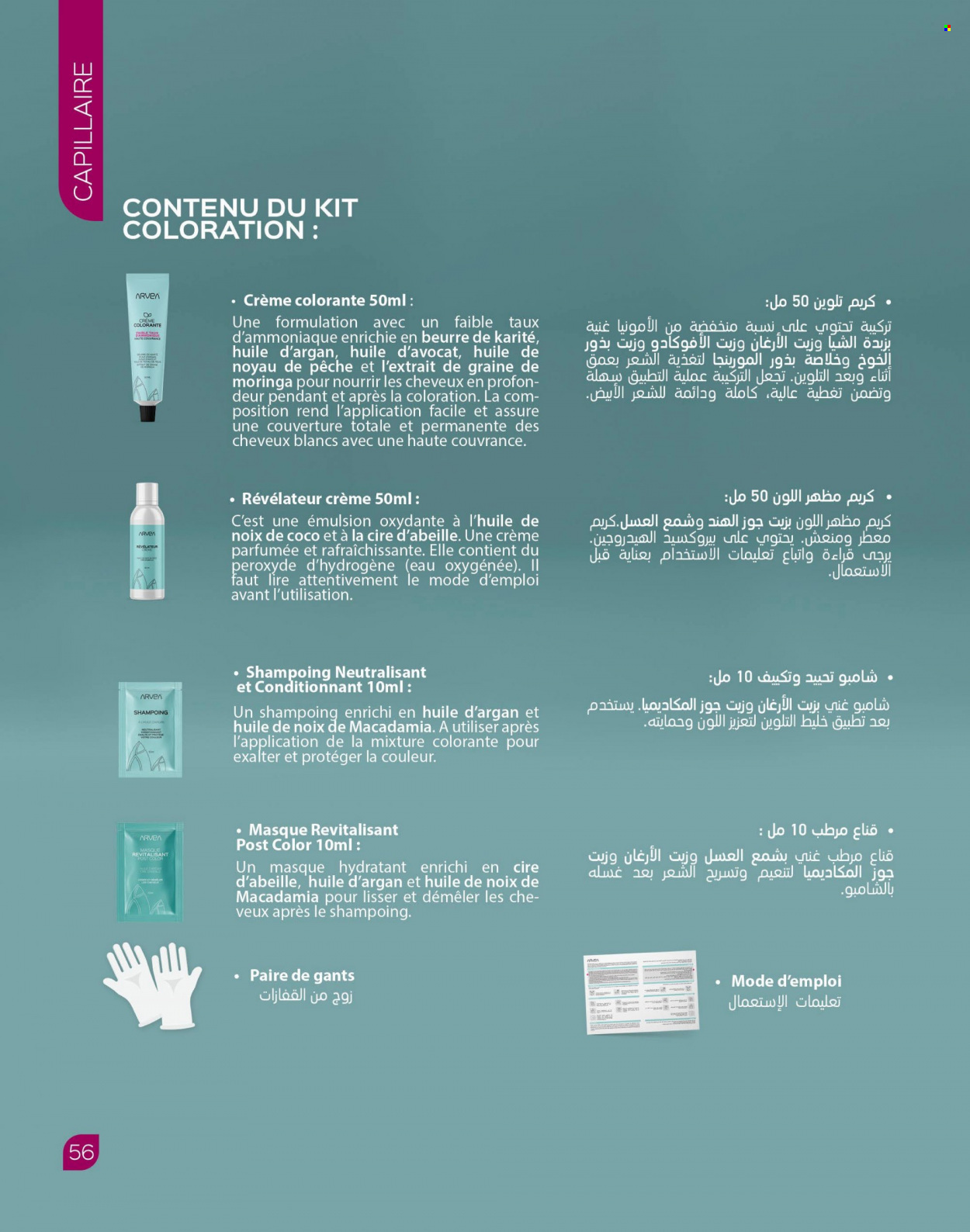Catalogue ARVEA. Page 58
