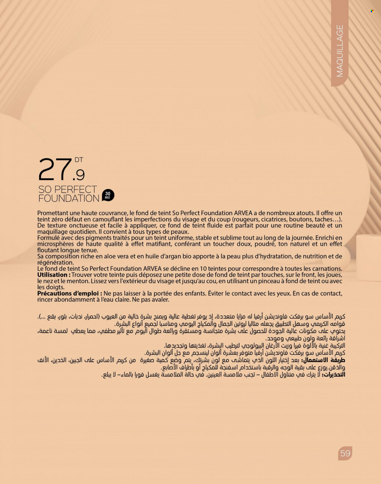 Catalogue ARVEA. Page 61