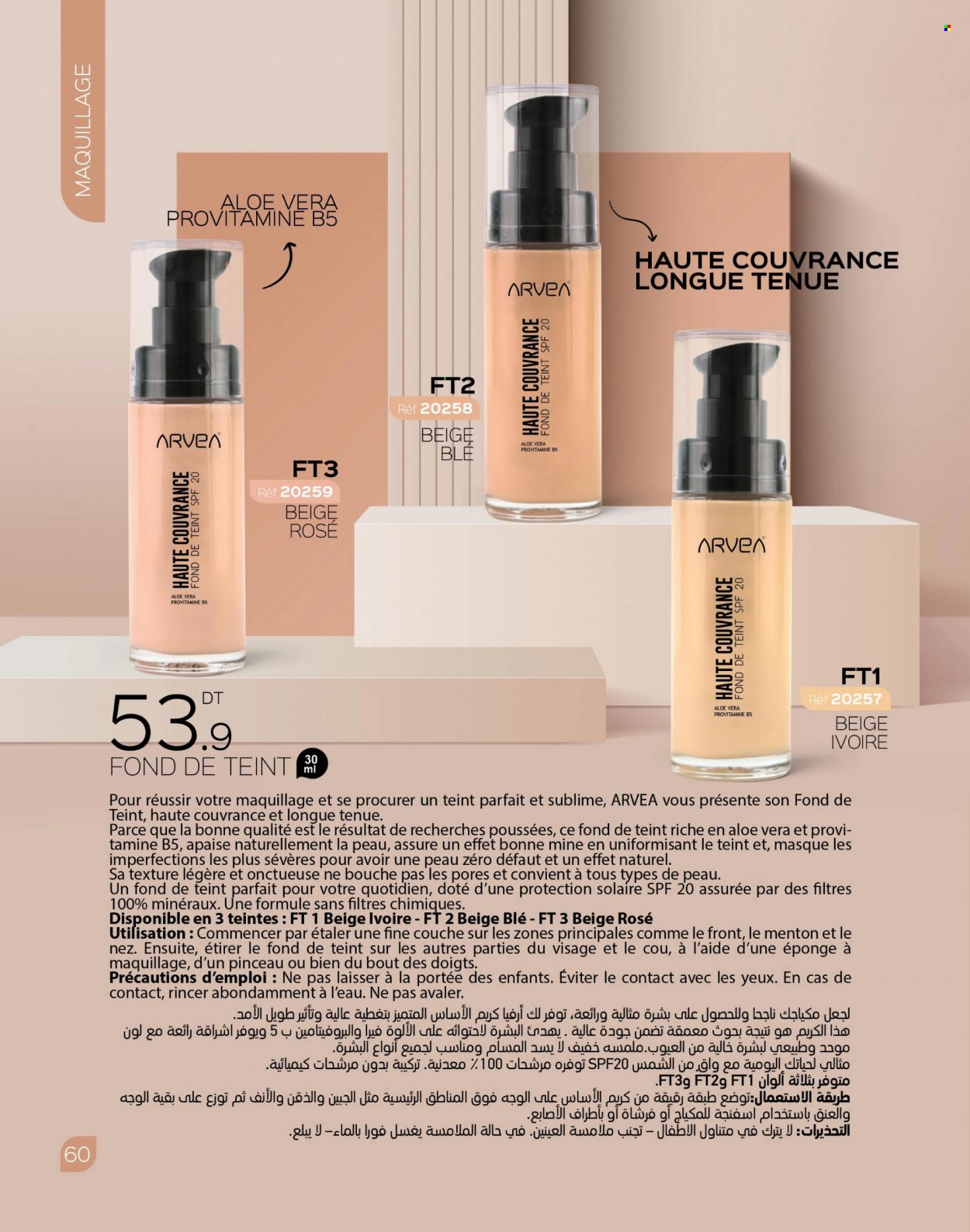 Catalogue ARVEA. Page 62