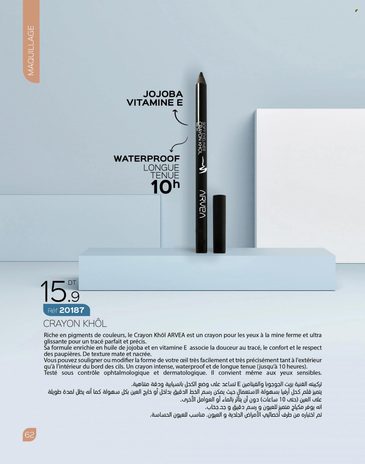 Catalogue ARVEA. Page 64