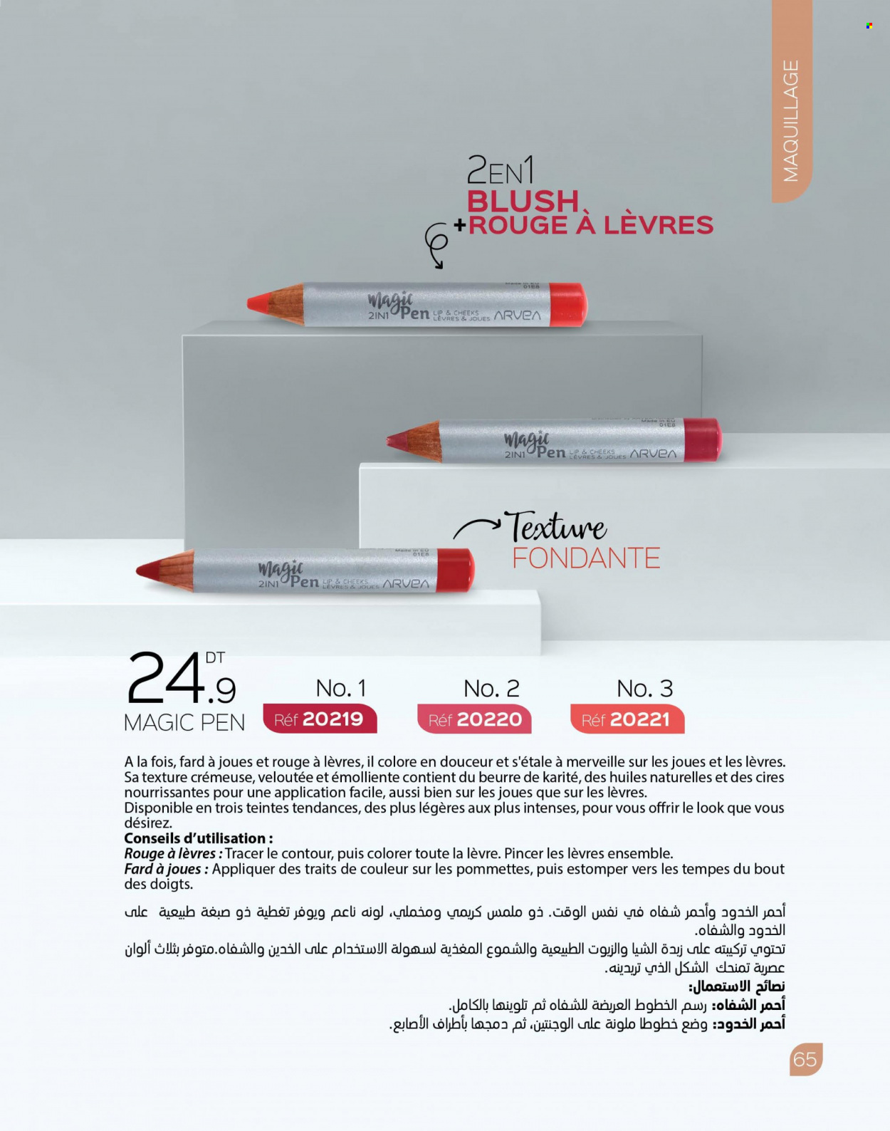 Catalogue ARVEA. Page 67