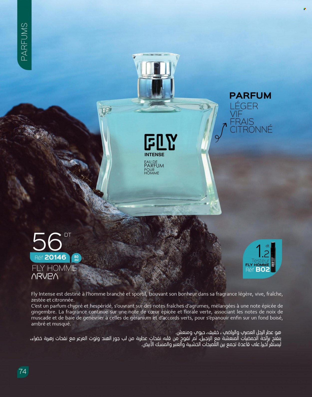 Catalogue ARVEA. Page 76