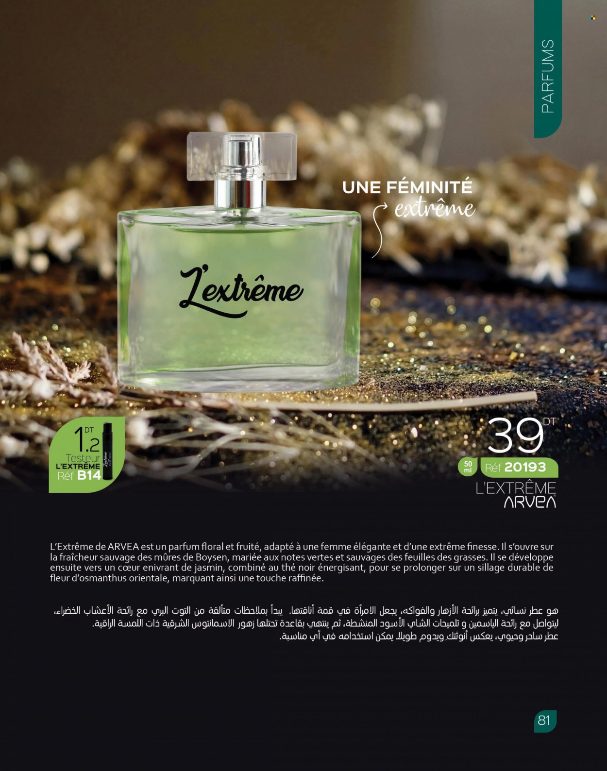 Catalogue ARVEA. Page 83