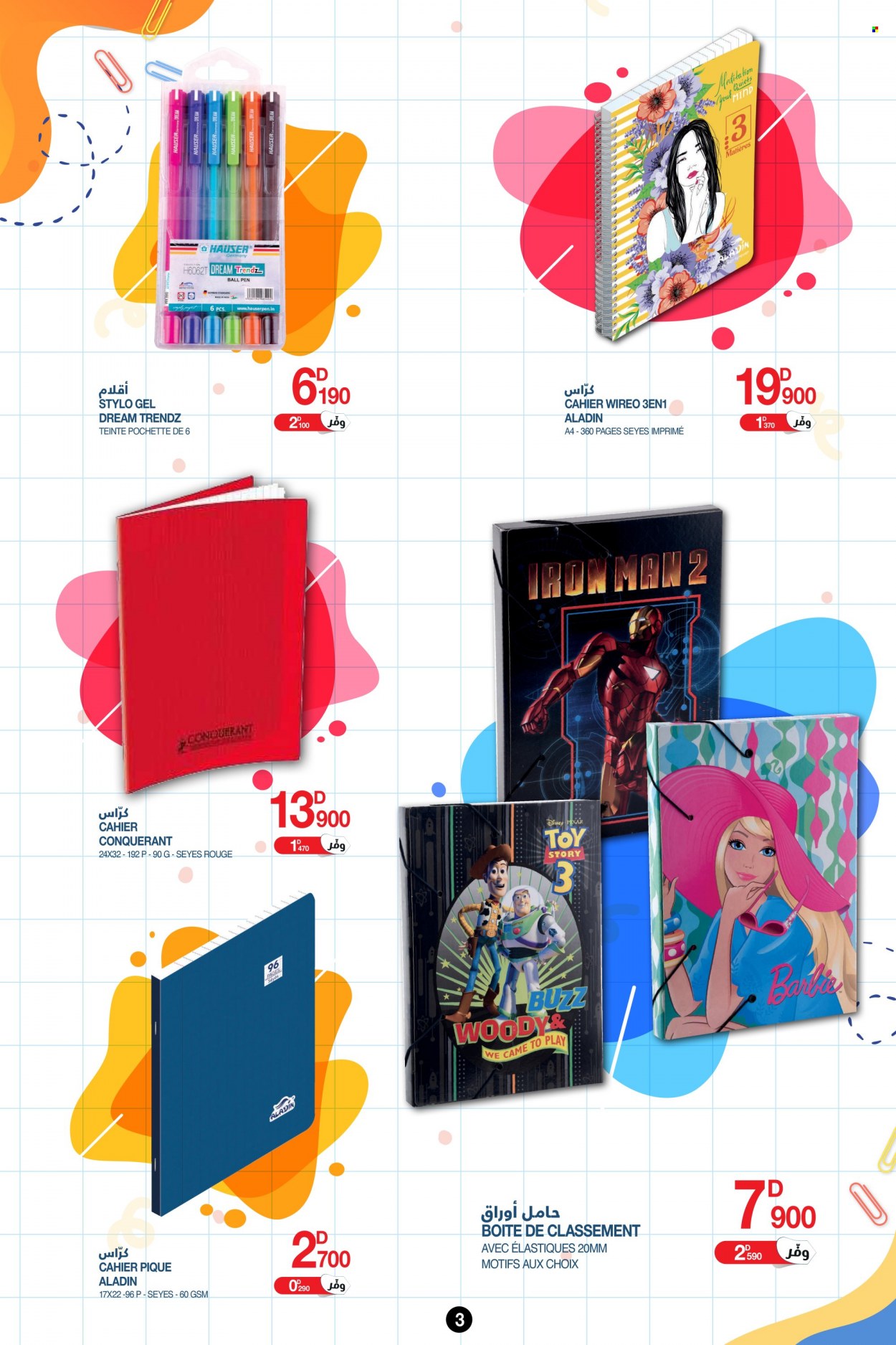 Catalogue Géant - 03/09/2022 - 25/09/2022. Page 3