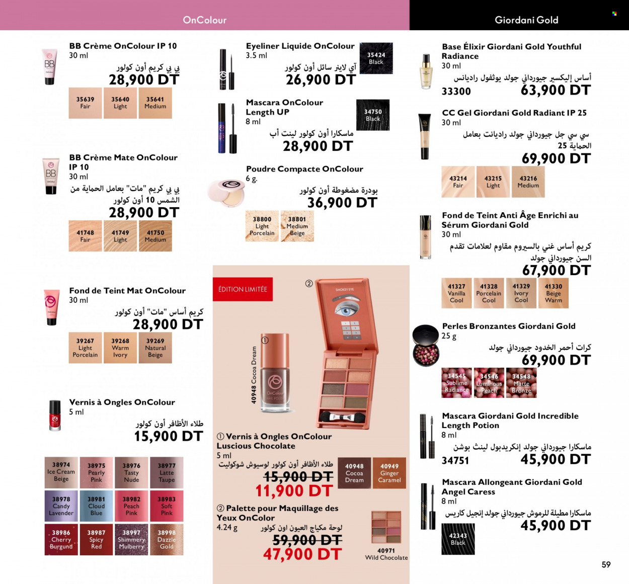 thumbnail - <magasin> - <du DD/MM/YYYY au DD/MM/YYYY> - Produits soldés - ,<products from flyers>. Page 59.