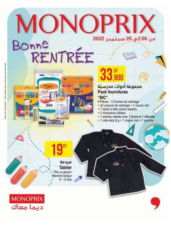Catalogue Monoprix - 06/09/2022 - 25/09/2022.