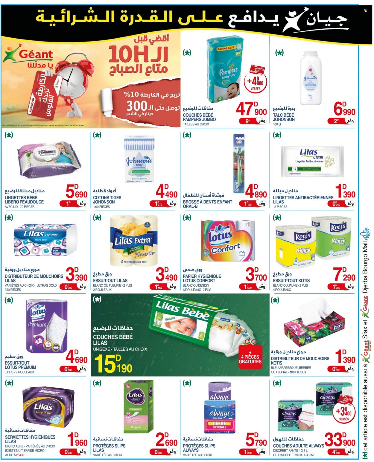 Catalogue Géant - 06/09/2022 - 25/09/2022. Page 19