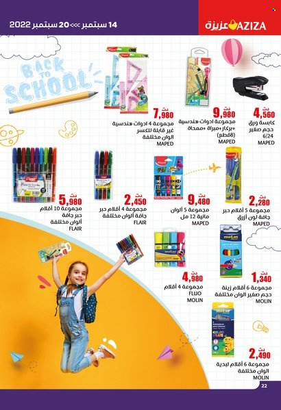 Catalogue Aziza - 14/09/2022 - 20/09/2022. Page 22